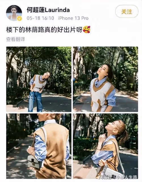 賭王千金何超蓮道歉上熱搜,她為何爭議重重?