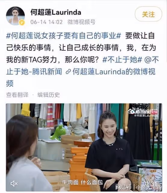 賭王千金何超蓮道歉上熱搜,她為何爭議重重?