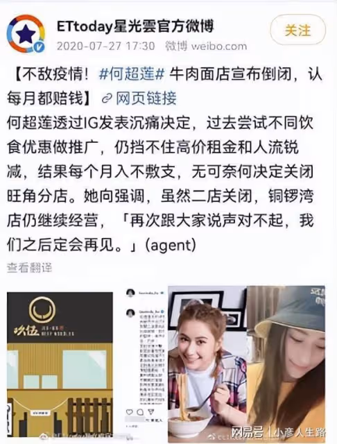 賭王千金何超蓮道歉上熱搜,她為何爭議重重?