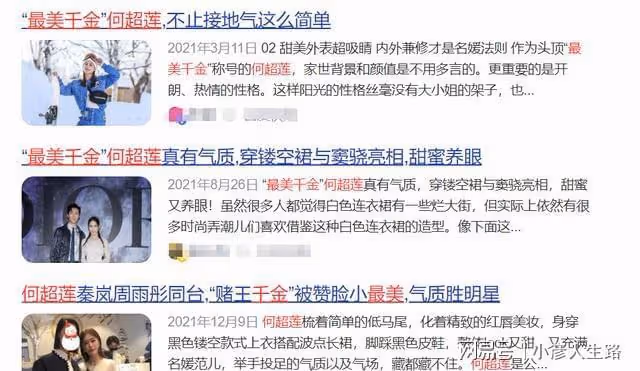 賭王千金何超蓮道歉上熱搜,她為何爭議重重?