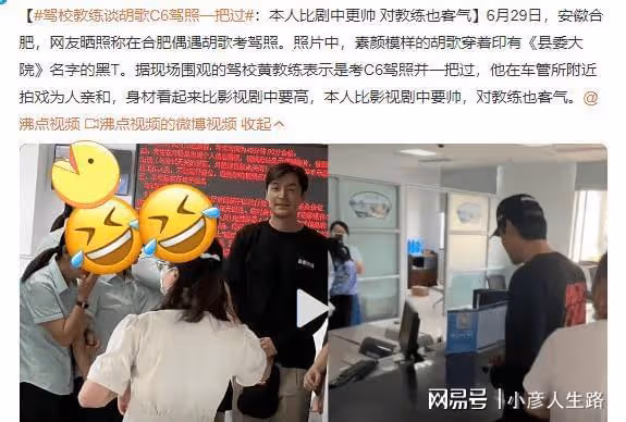 40歲胡歌成功考取新駕照!可駕駛房車,16年前曾遭遇嚴重車禍