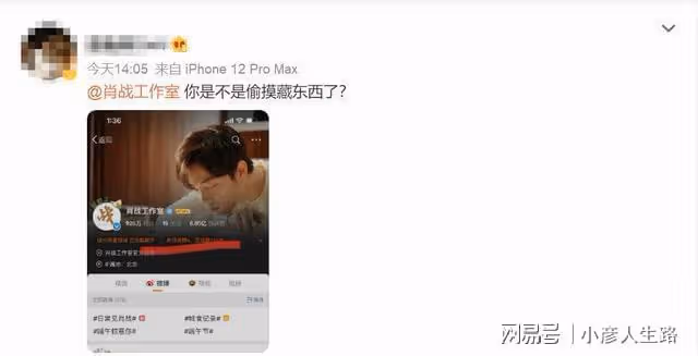 肖戰吃火鍋上熱搜,工作室曬視頻「公關」,發四見一被指「藏私」