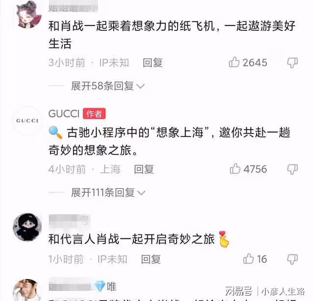 肖戰吃火鍋上熱搜,工作室曬視頻「公關」,發四見一被指「藏私」