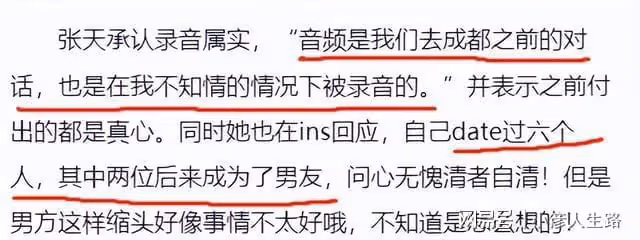戀綜CP分手三年復合三次?網友吐槽:都忘了錄音?又出來圈錢!