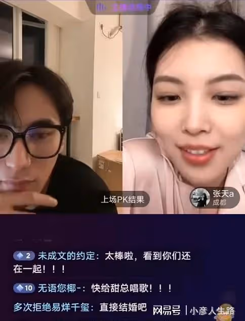 戀綜CP分手三年復合三次?網友吐槽:都忘了錄音?又出來圈錢!