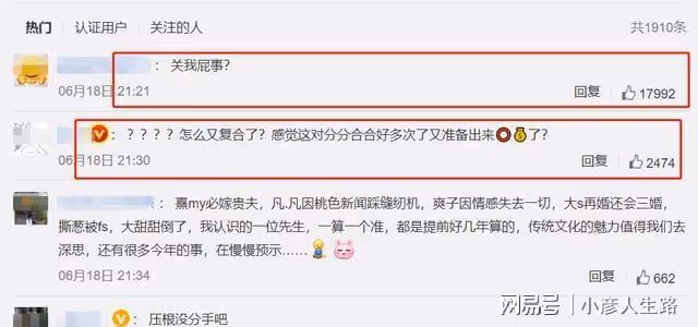 戀綜CP分手三年復合三次?網友吐槽:都忘了錄音?又出來圈錢!