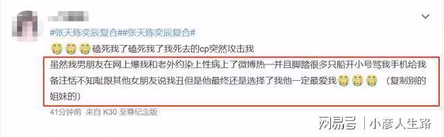 戀綜CP分手三年復合三次?網友吐槽:都忘了錄音?又出來圈錢!
