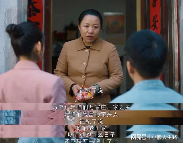 幸福到萬家:外來戶王家,對地頭蛇卑躬屈膝,真實的農村生存法則