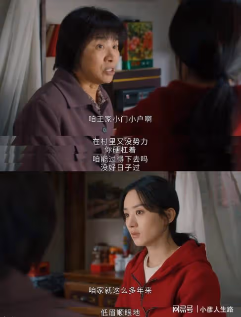 幸福到萬家:外來戶王家,對地頭蛇卑躬屈膝,真實的農村生存法則