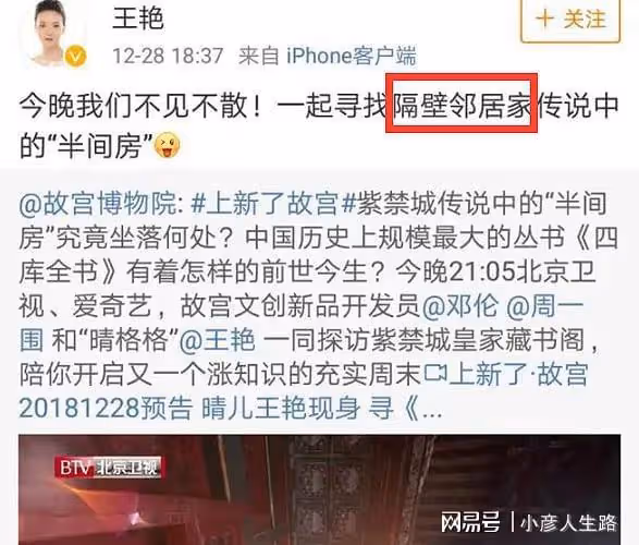 王艷曬貓無意暴露豪宅,可以俯瞰故宮,面積有兩千平!
