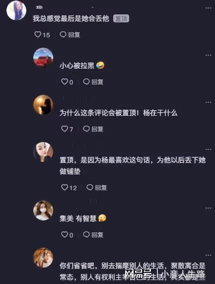 鬧掰了?楊櫧策訴苦,置頂留言暗示會被余秀華拋棄,網友:想多了