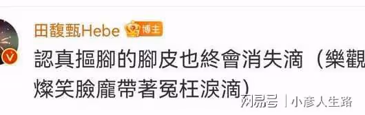 田馥甄門前摳腳逗狗接地氣,三姐妹驚喜合體亮相,曾多次助力公益