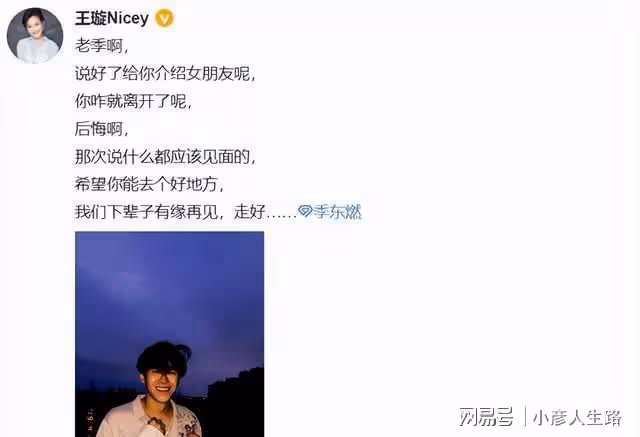 演員季東燃不幸去世,親妹首發聲否認是自殺,透露死因是心臟原因