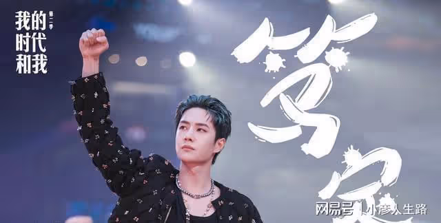 王一博因熱愛踏入娛樂圈,卻因爆紅,被時代所選擇