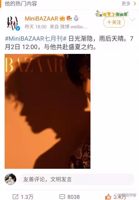 七月任嘉倫一連迎來三個好消息,除電視劇開機,還有新雜誌新綜藝!