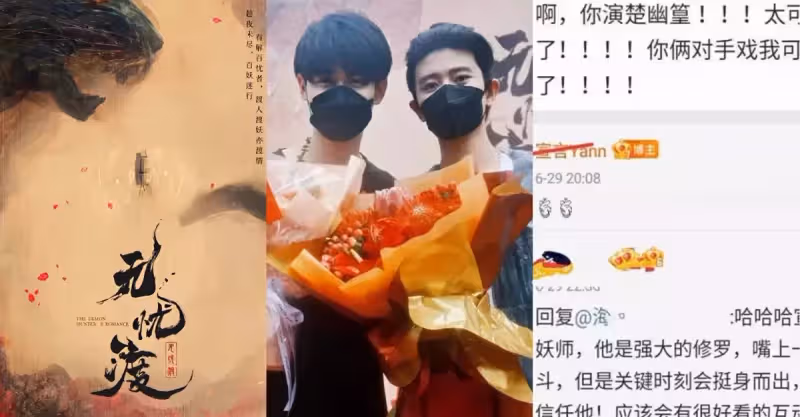 無憂渡開機就拿下熱度第一！宣夜討論度最高，楚幽篁何許人？