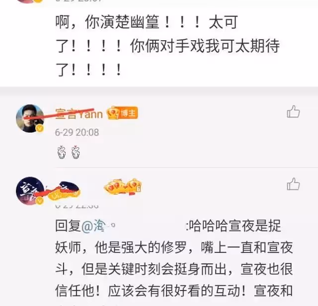 無憂渡開機就拿下熱度第一！宣夜討論度最高，楚幽篁何許人？