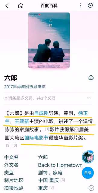 演員黃剛獲刑11年,冒充大明星開銷會發雞蛋,騙老年人130萬