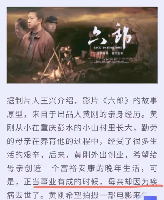 演員黃剛獲刑11年,冒充大明星開銷會發雞蛋,騙老年人130萬