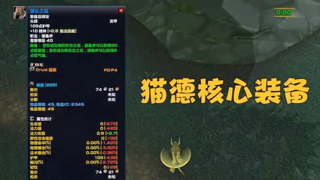 魔獸TBC:版本末期最尷尬專精,不要工資也沒人組,80級逆襲成T1