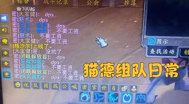 魔獸TBC:版本末期最尷尬專精,不要工資也沒人組,80級逆襲成T1