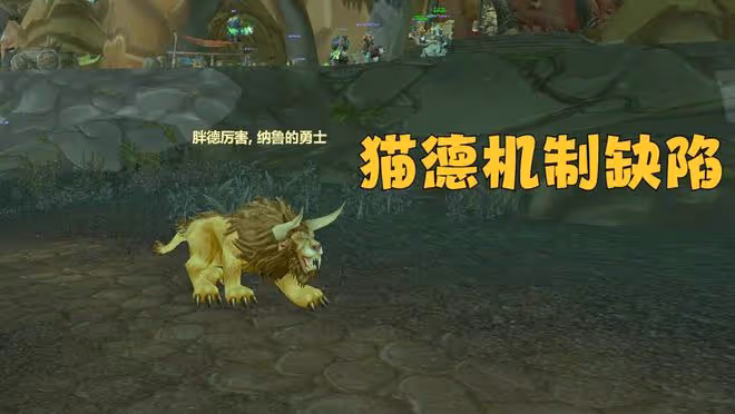 魔獸TBC:版本末期最尷尬專精,不要工資也沒人組,80級逆襲成T1