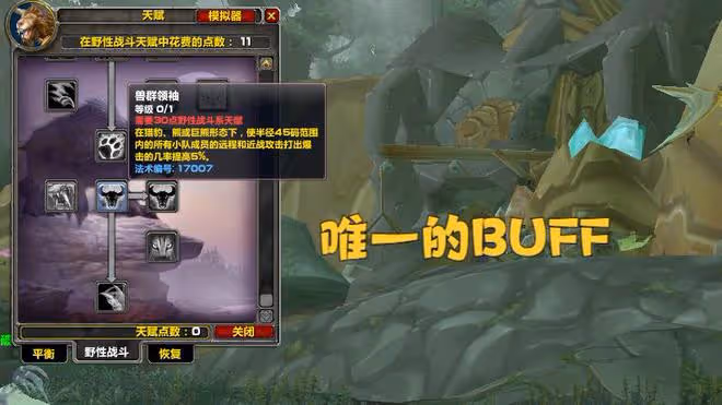 魔獸TBC:版本末期最尷尬專精,不要工資也沒人組,80級逆襲成T1