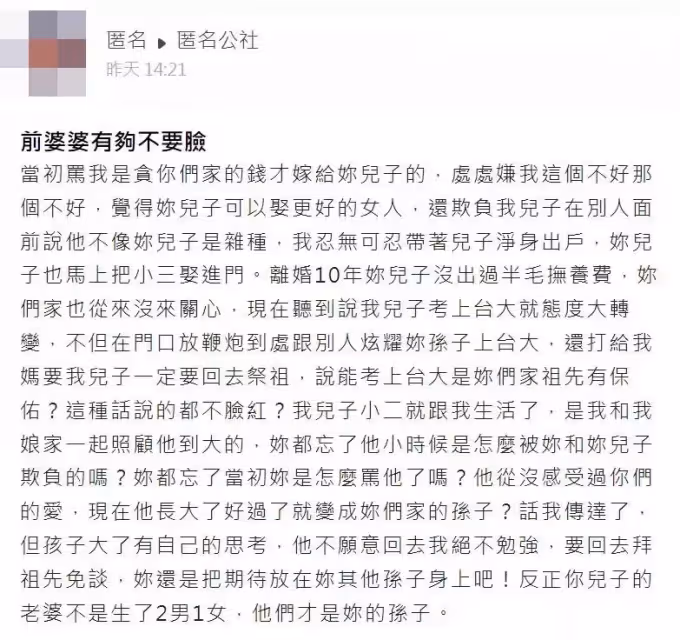 母子淨身出戶10年，她被婆家欺負連兒也被嫌，單親帶大兒子考上台大，前婆婆卻邀功：祖先有保佑