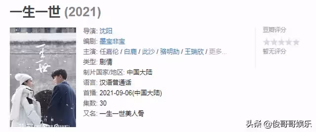 《周生如故》續集開播,任嘉倫白鹿cp,怕是要栽在男主的原聲上面_生辰_觀眾_劇情