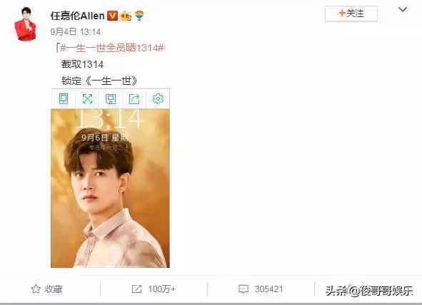 《周生如故》續集開播,任嘉倫白鹿cp,怕是要栽在男主的原聲上面_生辰_觀眾_劇情
