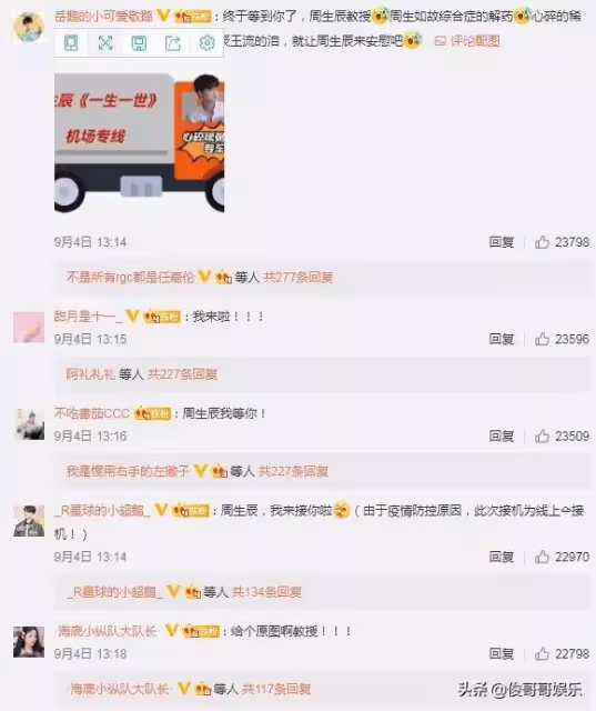 《周生如故》續集開播,任嘉倫白鹿cp,怕是要栽在男主的原聲上面_生辰_觀眾_劇情