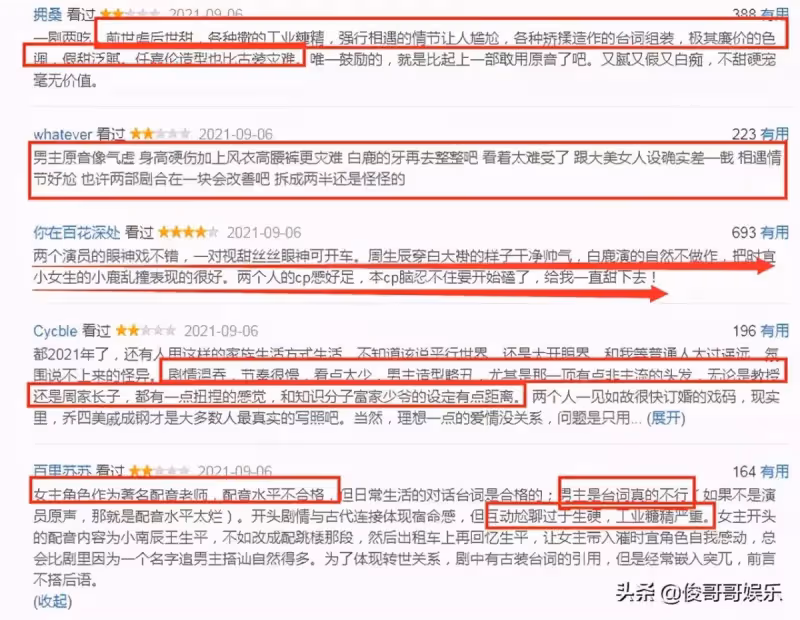 《周生如故》續集開播,任嘉倫白鹿cp,怕是要栽在男主的原聲上面_生辰_觀眾_劇情