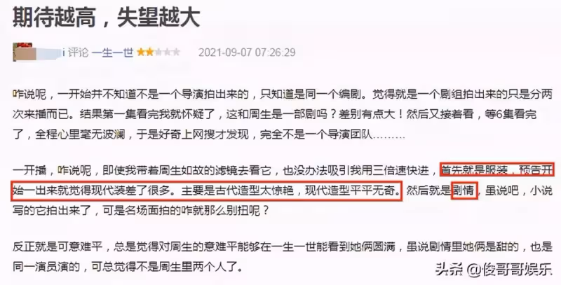 《周生如故》續集開播,任嘉倫白鹿cp,怕是要栽在男主的原聲上面_生辰_觀眾_劇情