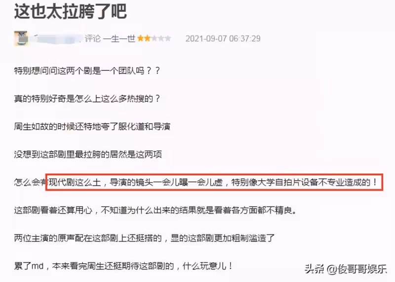 《周生如故》續集開播,任嘉倫白鹿cp,怕是要栽在男主的原聲上面_生辰_觀眾_劇情