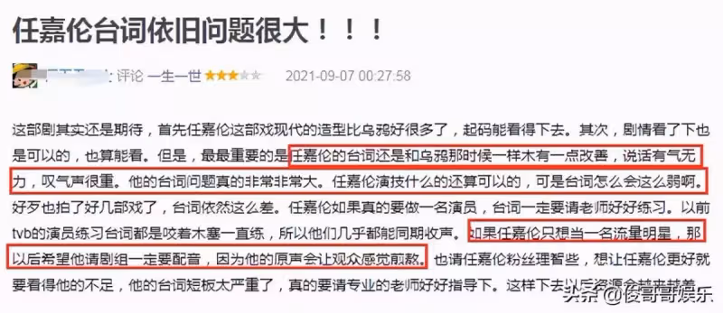 《周生如故》續集開播,任嘉倫白鹿cp,怕是要栽在男主的原聲上面_生辰_觀眾_劇情
