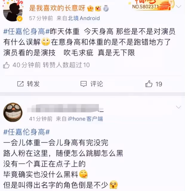 任嘉倫身高被黑,是誰在羨慕嫉妒恨?粉絲曬照反擊,路人集體維