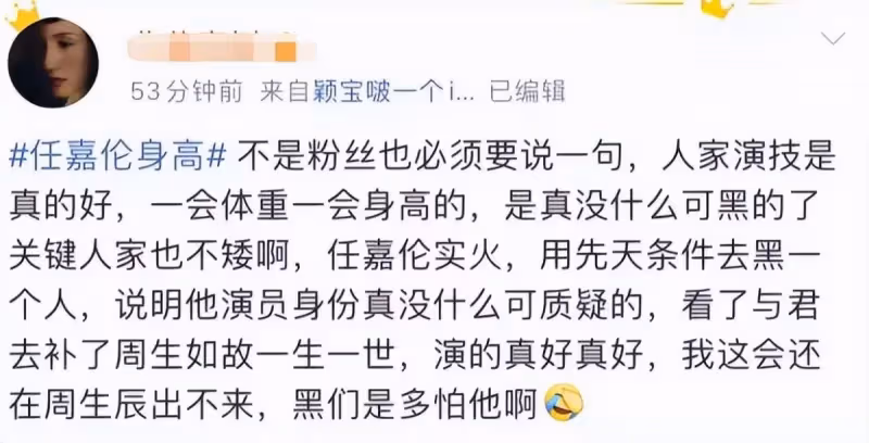 任嘉倫身高被黑,是誰在羨慕嫉妒恨?粉絲曬照反擊,路人集體維