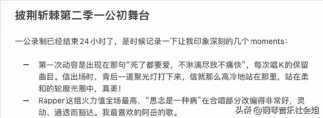 《披哥2》天王亮相打氣,8組哥哥舞台排名遭批露