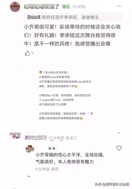 《披哥2》天王亮相打氣,8組哥哥舞台排名遭批露