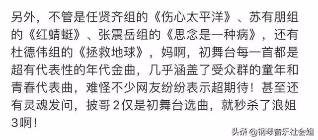 《披哥2》天王亮相打氣,8組哥哥舞台排名遭批露