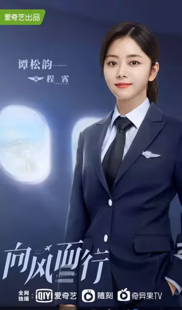 譚松韻又一部電視劇來襲!合作一位大帥哥,另外兩位男生頗有看頭