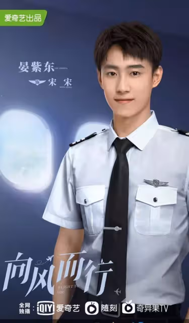 譚松韻又一部電視劇來襲!合作一位大帥哥,另外兩位男生頗有看頭