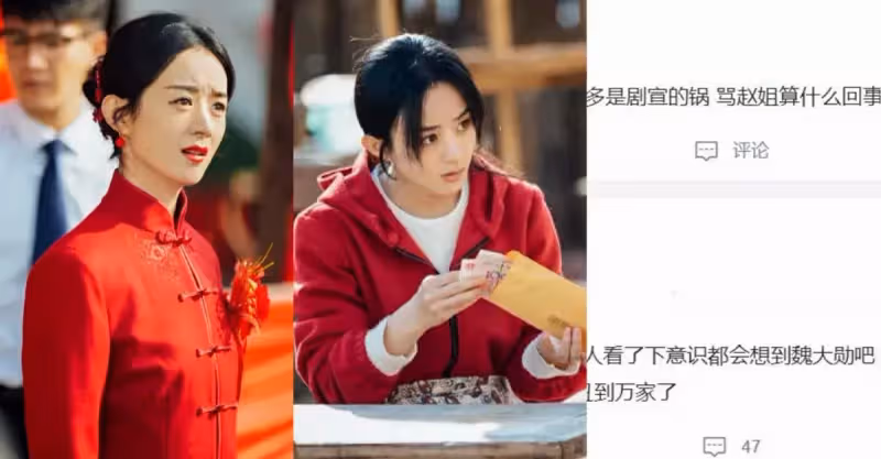趙麗穎新劇台詞惹爭議，劇情現實到氣人，網友呼籲婚鬧應該被取締
