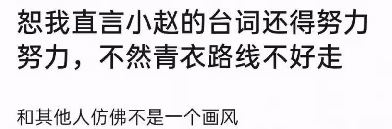趙麗穎新劇台詞惹爭議,劇情現實到氣人,網友呼籲婚鬧應該被取締