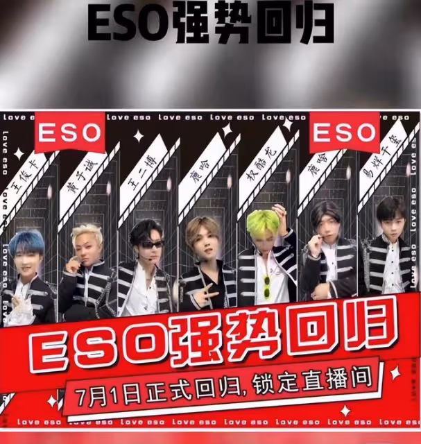 網紅組團模仿EXO,首秀5分鐘直播被關停,被調侃出道即解散