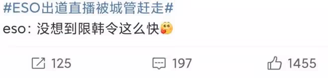 網紅組團模仿EXO,首秀5分鐘直播被關停,被調侃出道即解散