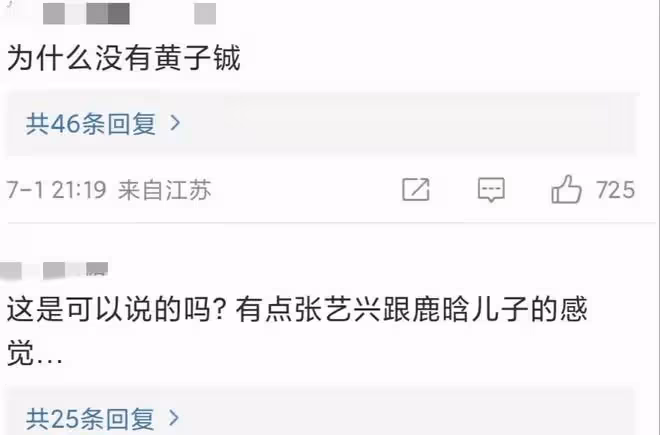 網紅組團模仿EXO,首秀5分鐘直播被關停,被調侃出道即解散