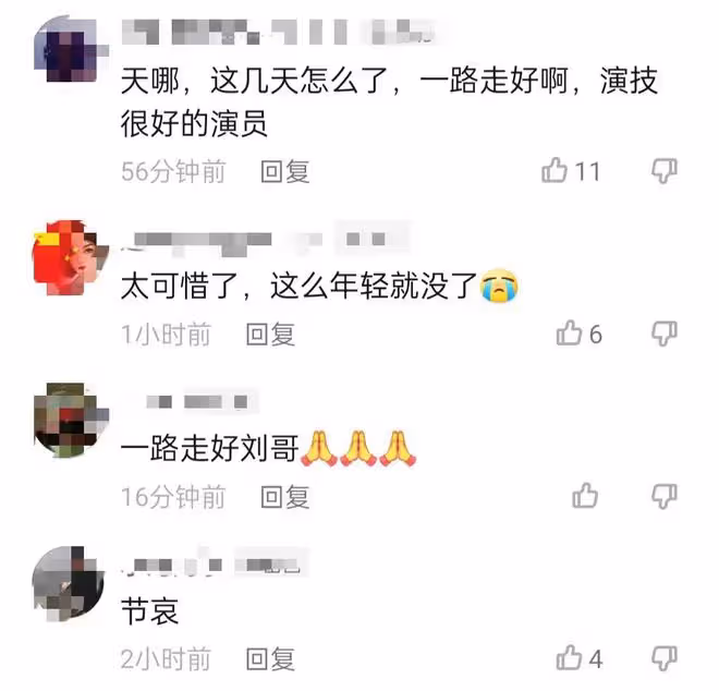 演員劉伯勛突曝去世!心梗搶救無效年僅41歲,好友王茜華悲痛悼念