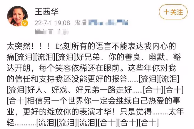 演員劉伯勛突曝去世!心梗搶救無效年僅41歲,好友王茜華悲痛悼念