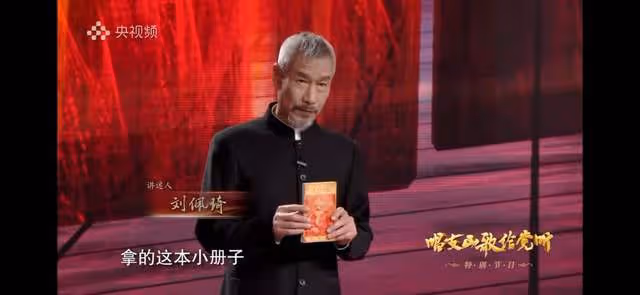 眾星登央視晚會為黨慶生,93歲田華滿頭白髮,杜江講述英雄故事